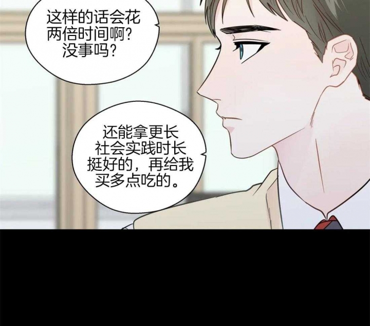 沉默男人的性格特点漫画,第57话2图