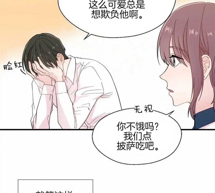 沉默男人的性格特点漫画,第29话2图
