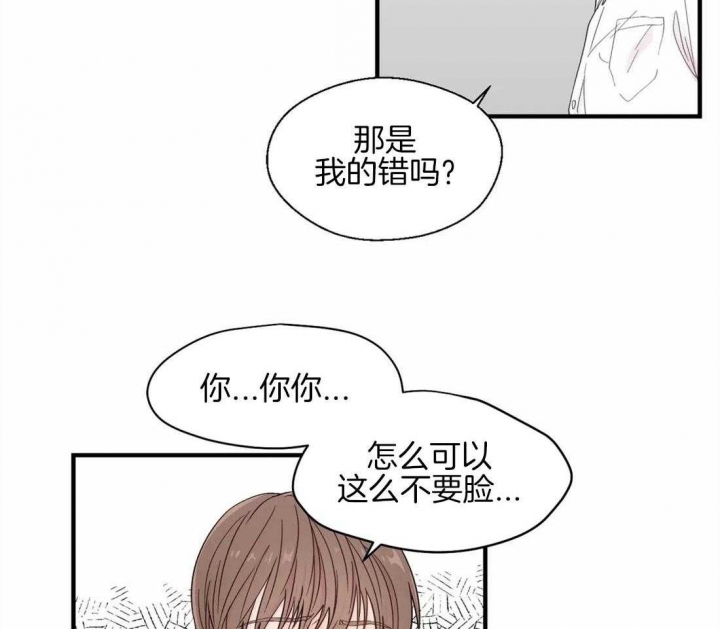 沉默男子漫画,第31话1图