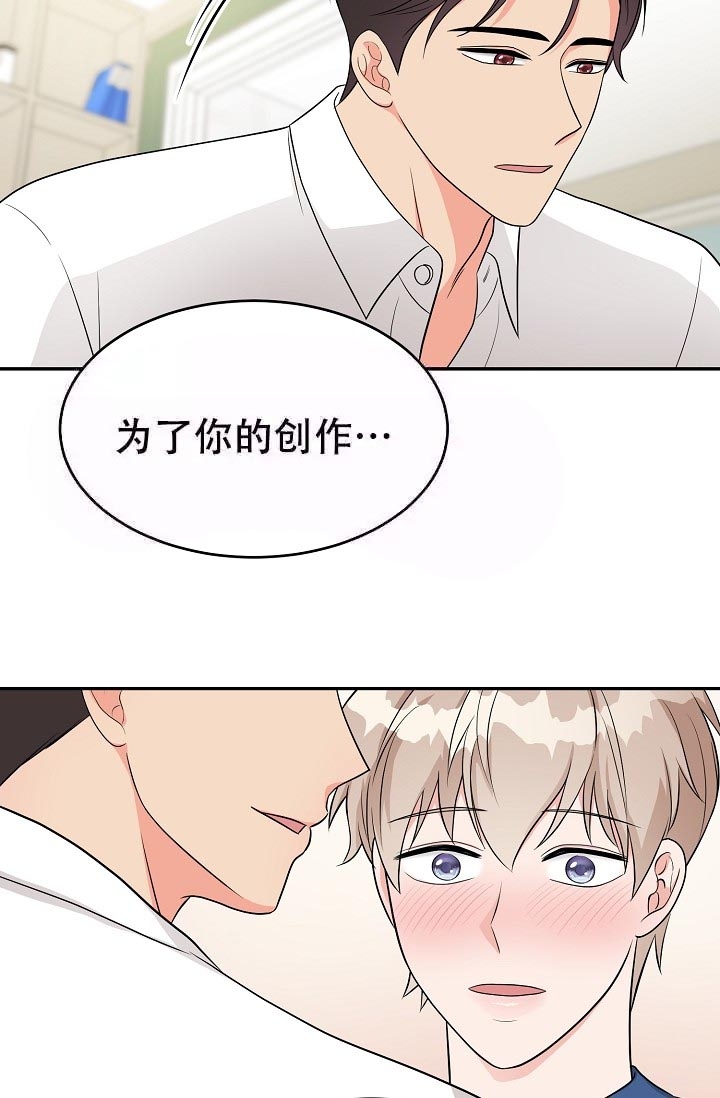 最后期限英文缩写漫画,第7话2图