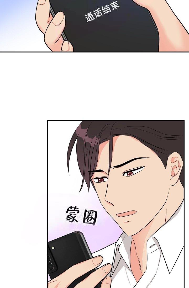 最后期限缩写漫画,第5话2图