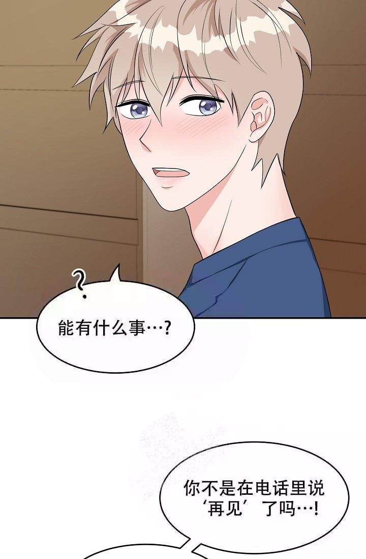 最后期限 英剧漫画,第6话2图