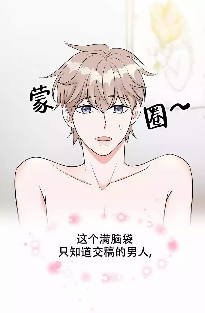 最后期限英文缩写漫画,第1话2图