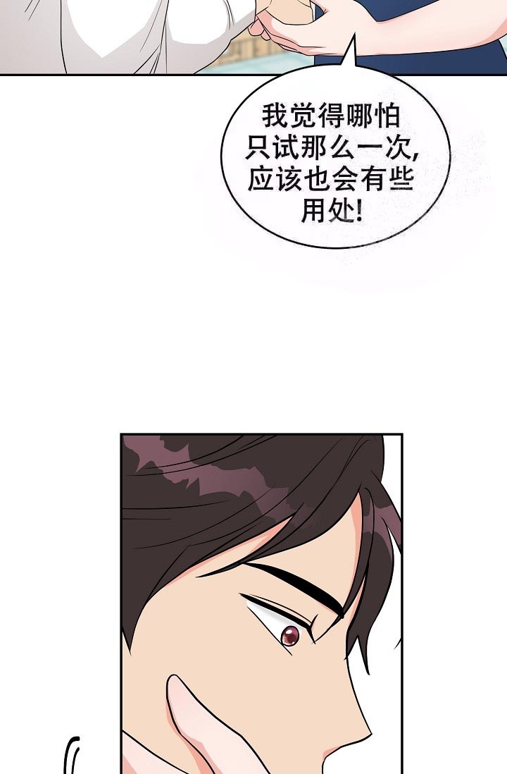 最后期限缩写漫画,第7话2图