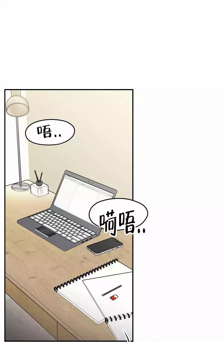 追加被告的最后期限漫画,第1话1图