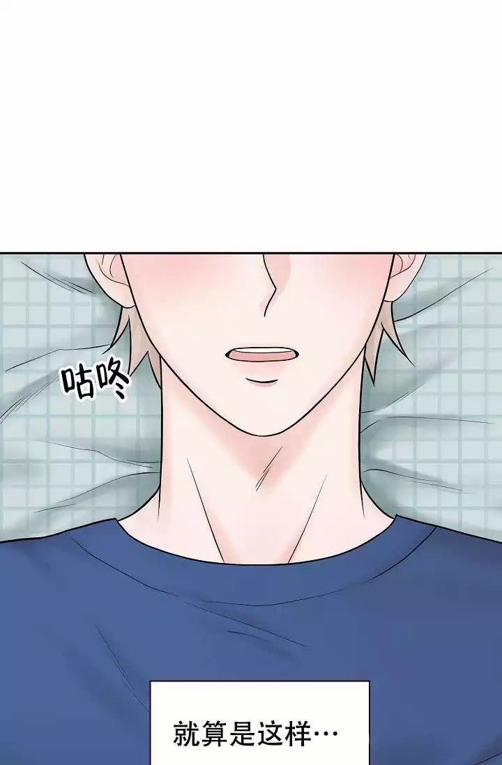 最后期限deadline漫画,第3话2图