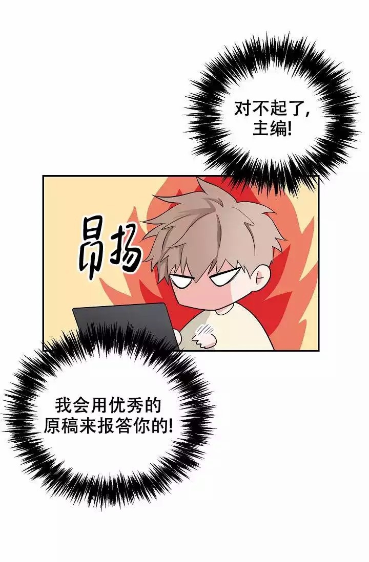 最后期限的缩写漫画,第4话2图