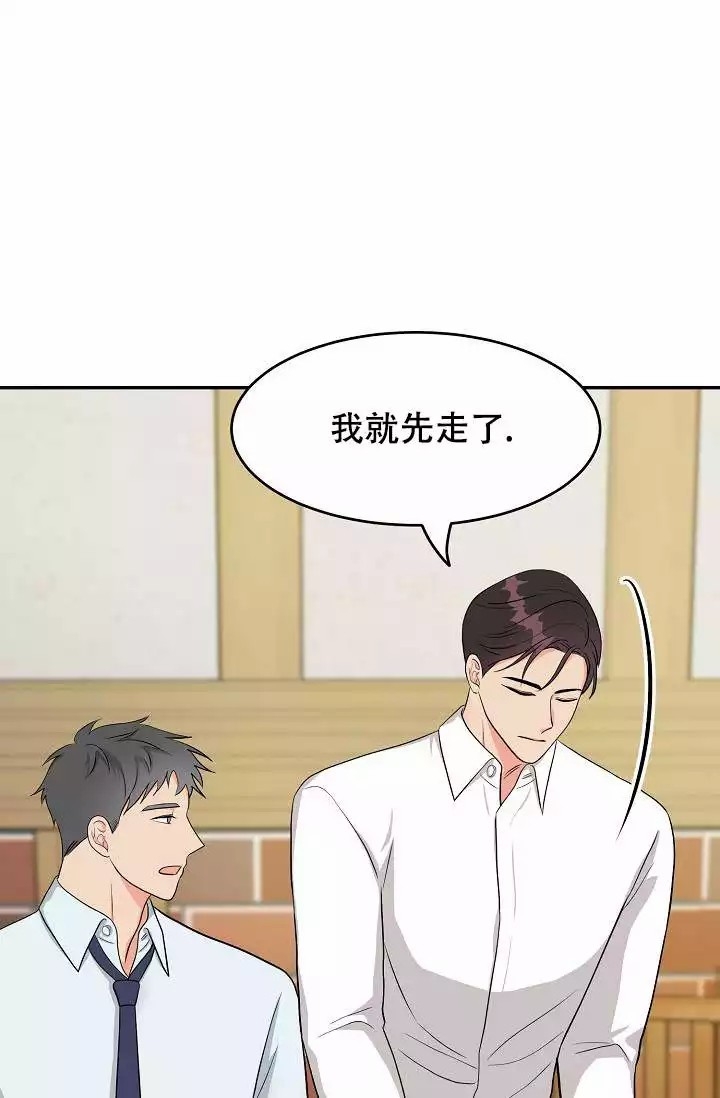 最后期限的缩写漫画,第5话1图