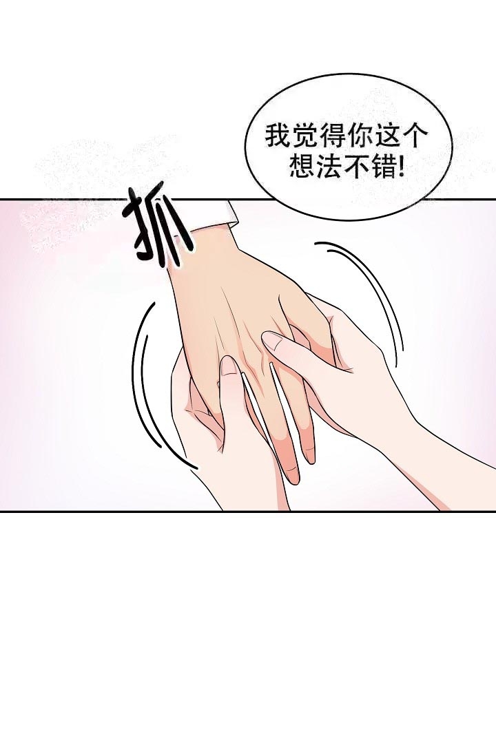 最后期限是第一生产力漫画,第7话2图