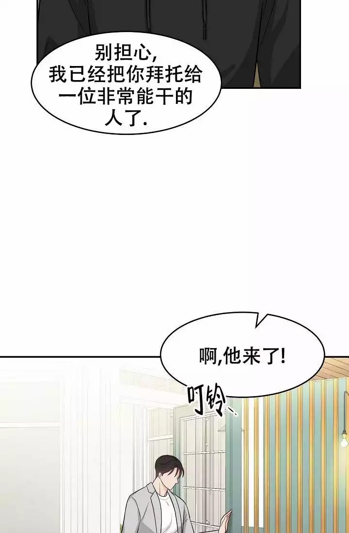 追加被告的最后期限漫画,第3话1图