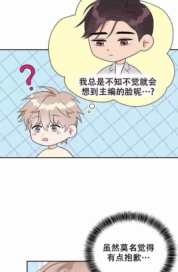 最后期限英语缩写漫画,第4话2图