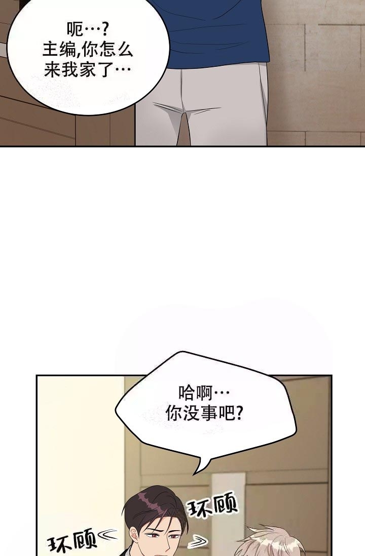 最后期限的缩写漫画,第6话2图