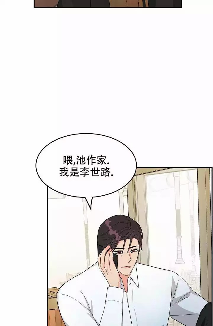 最后期限的缩写漫画,第5话1图