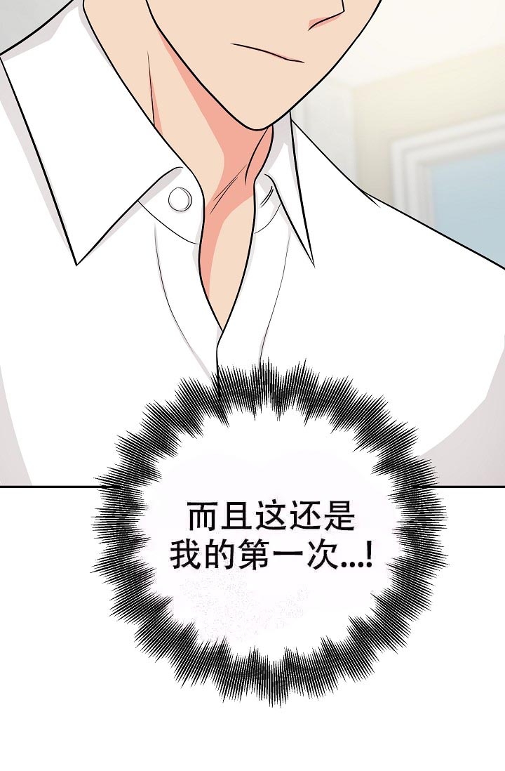 最后期限缩写漫画,第7话2图