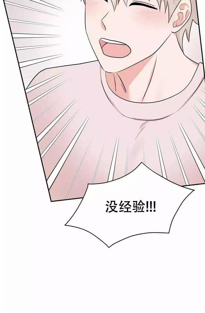 最后期限的谈判策略是分配谈判的一种策略漫画,第4话2图