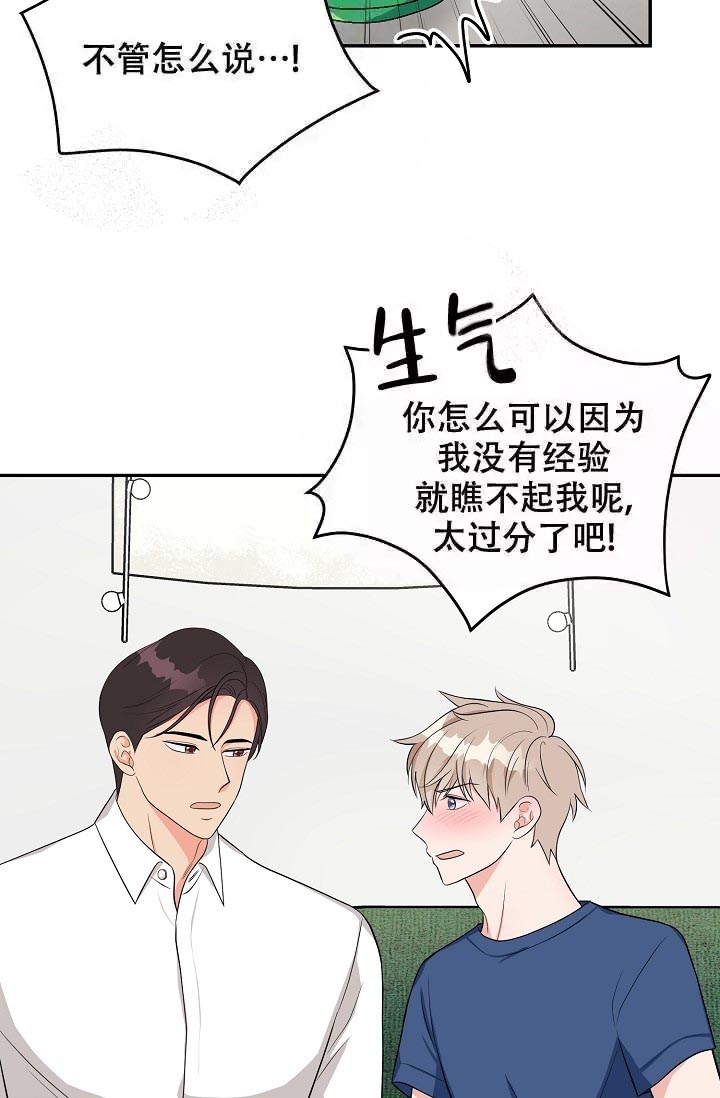 最后期限的缩写漫画,第6话2图