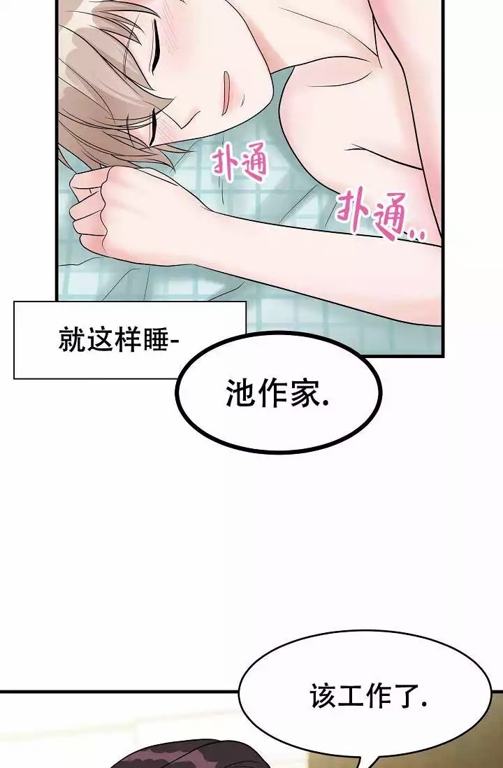 最后期限ddl漫画,第1话1图