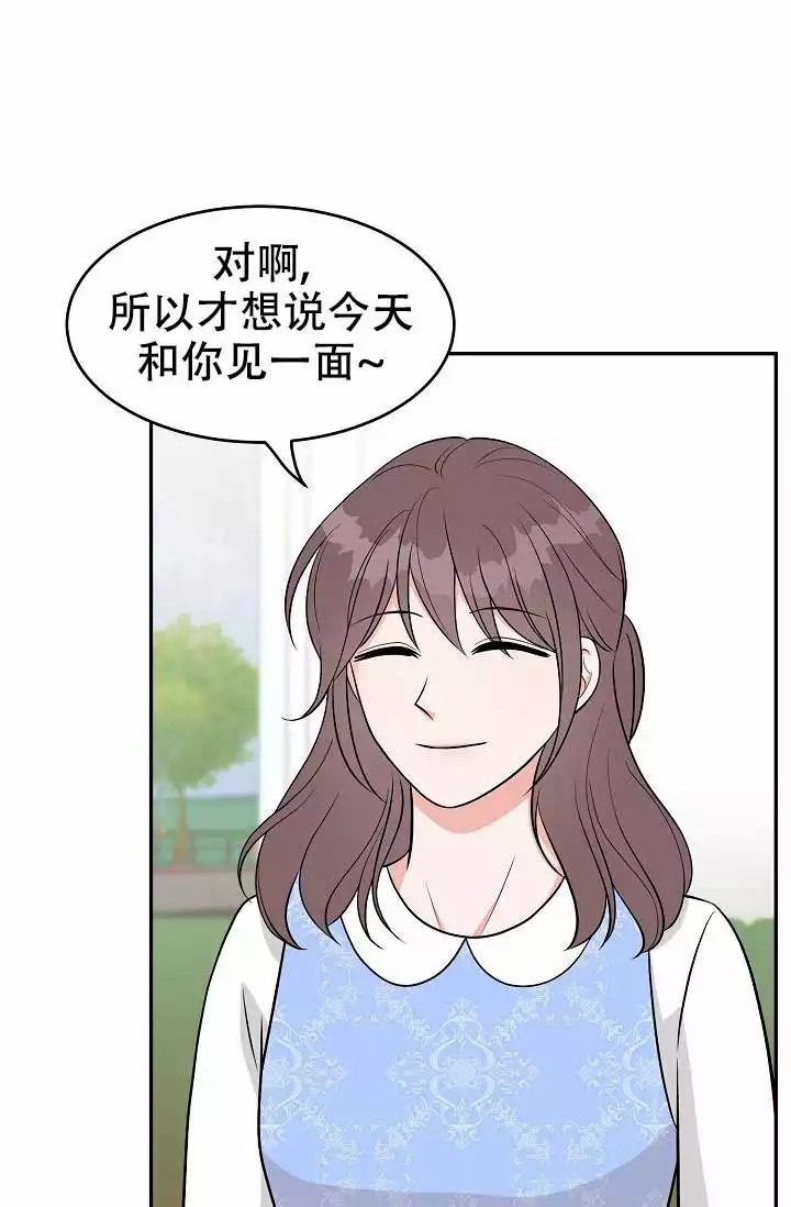 最后期限漫画漫画,第3话1图