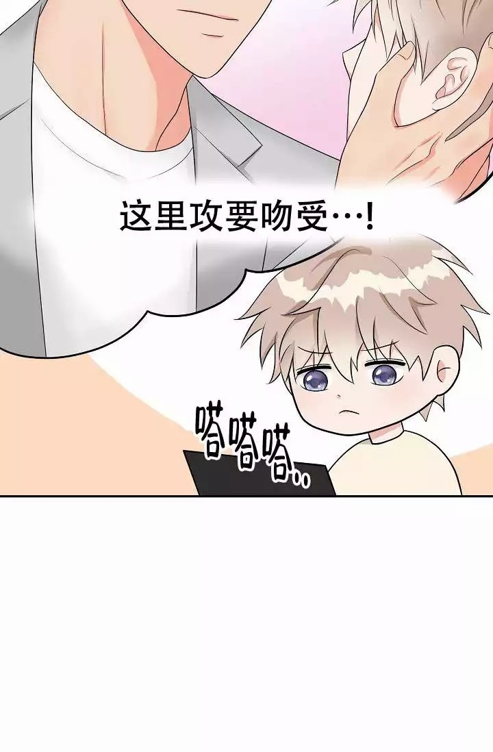 最后期限是第一生产力英文漫画,第4话2图