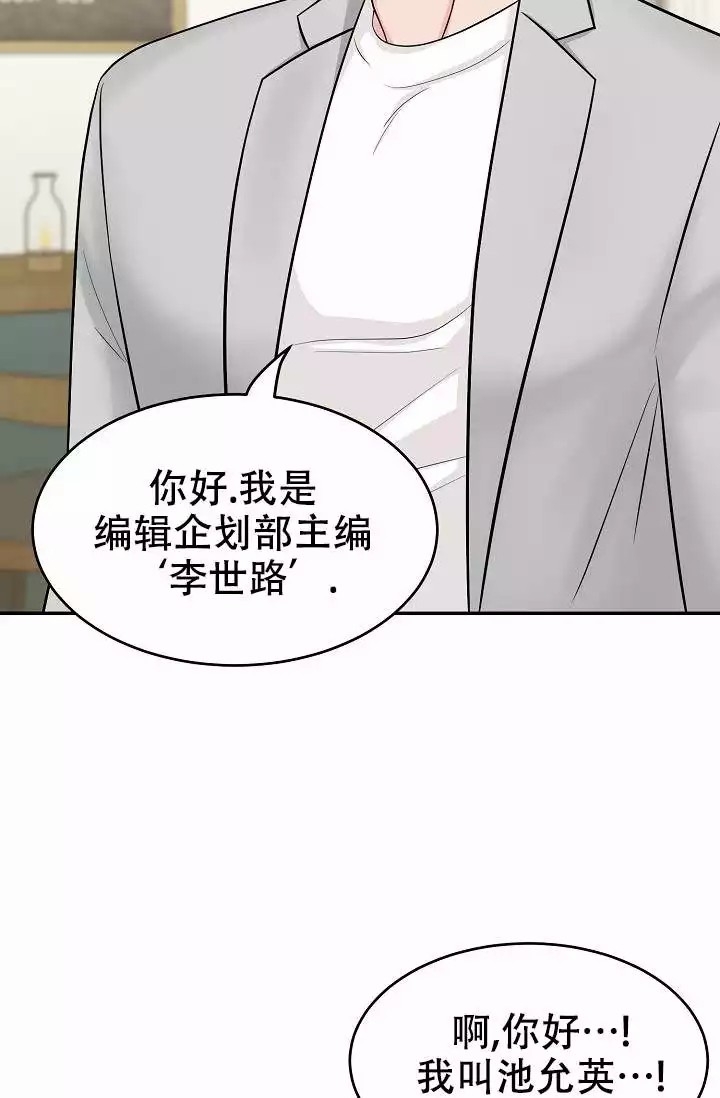 最后期限是什么意思漫画,第3话1图