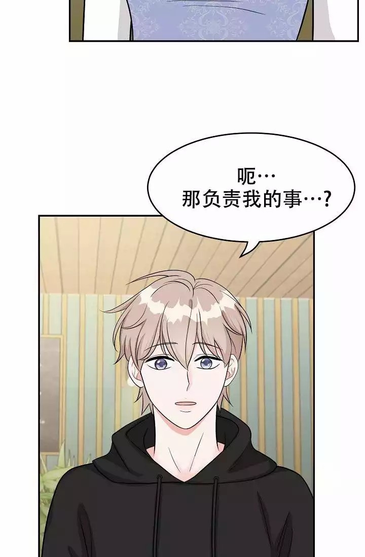 最后期限英语单词漫画,第3话2图