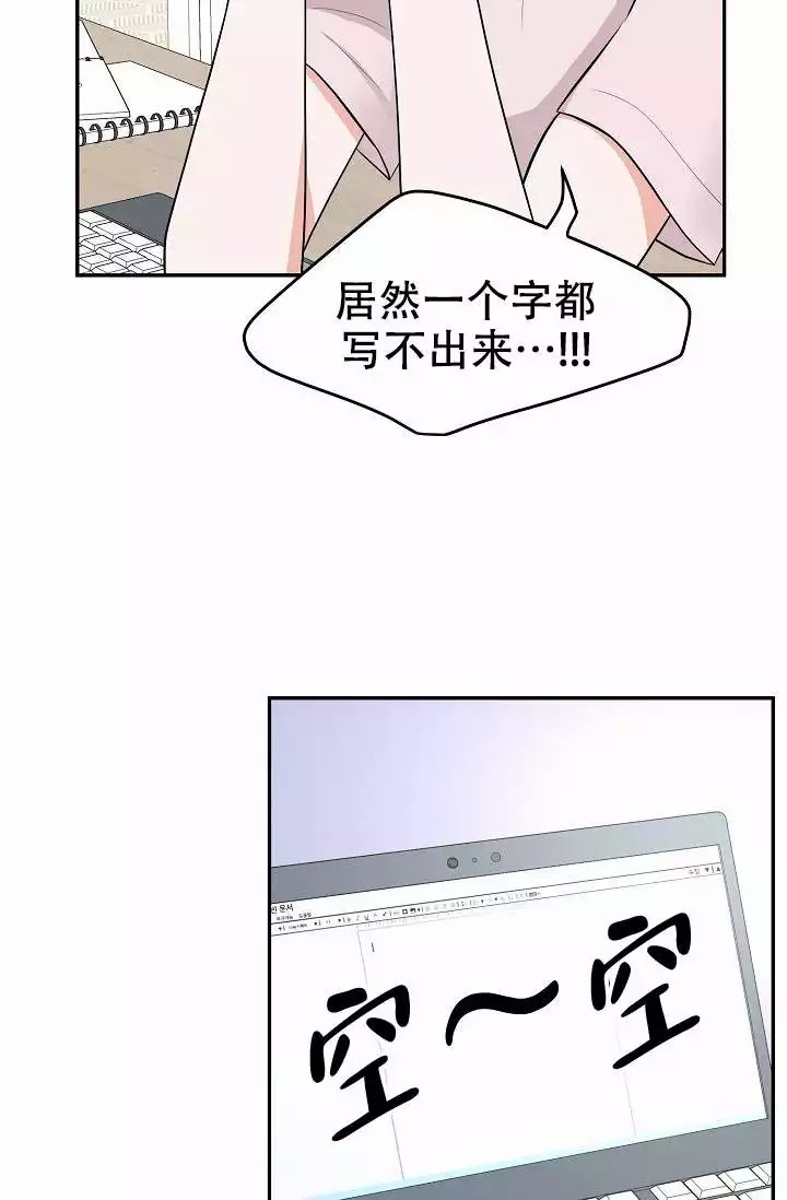 最后期限是什么意思漫画,第2话2图