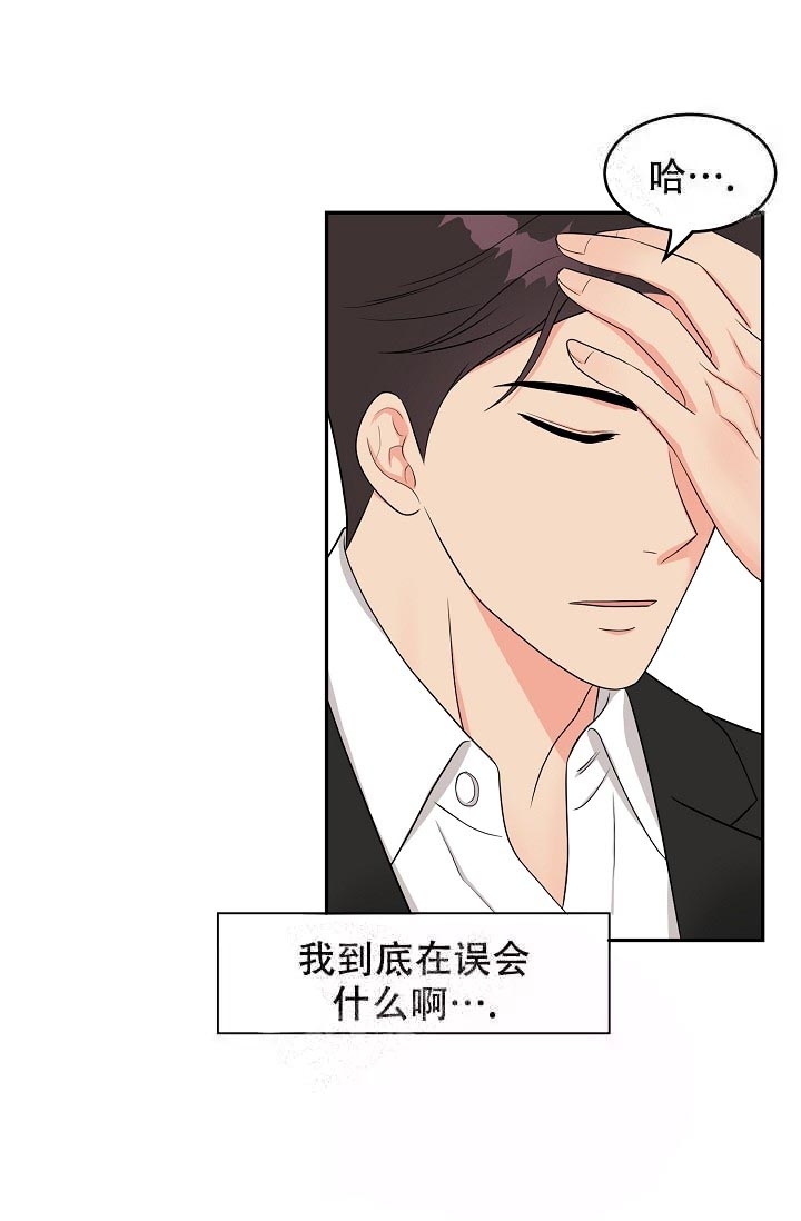 最后期限的缩写漫画,第6话2图