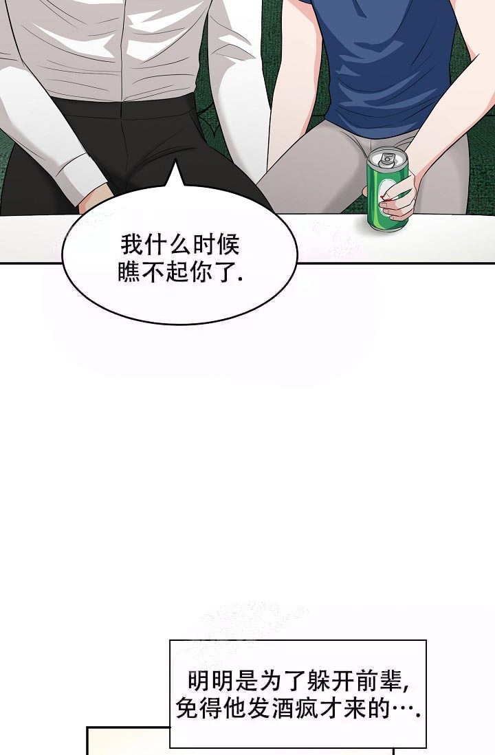 最后期限deadline缩写漫画,第6话1图