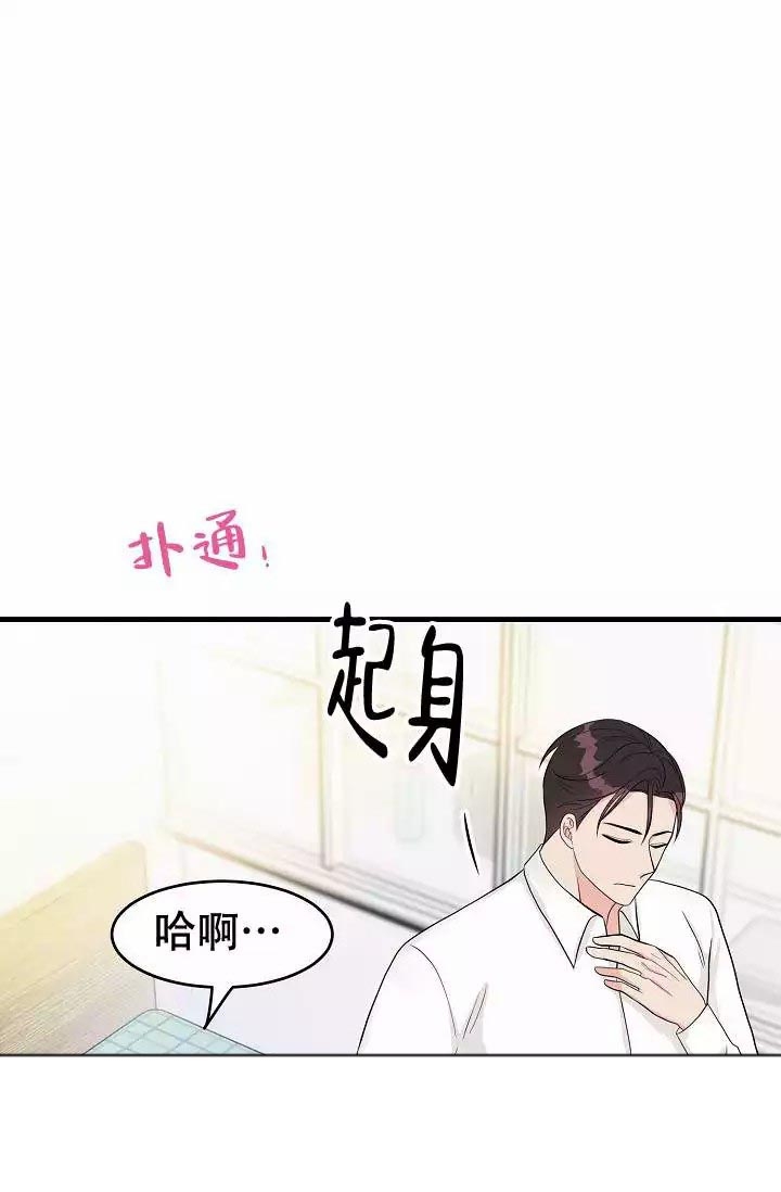 最后期限deadline缩写漫画,第1话1图