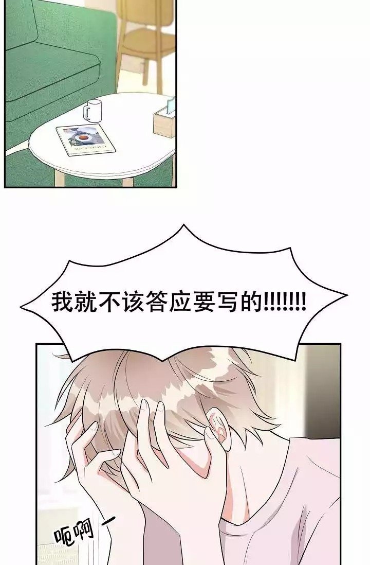 最后期限是什么意思漫画,第2话1图