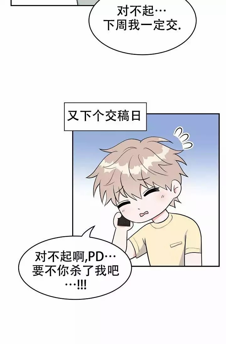 最后期限英文缩写漫画,第2话2图