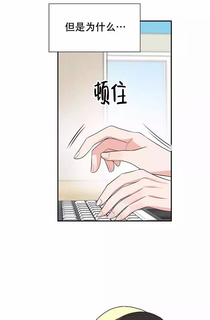 最后期限英语缩写漫画,第4话1图