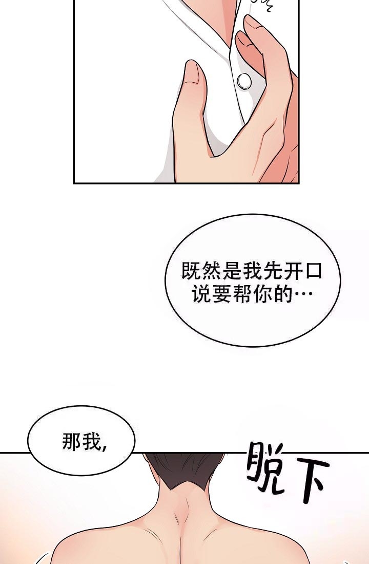 最后期限什么意思漫画,第8话2图