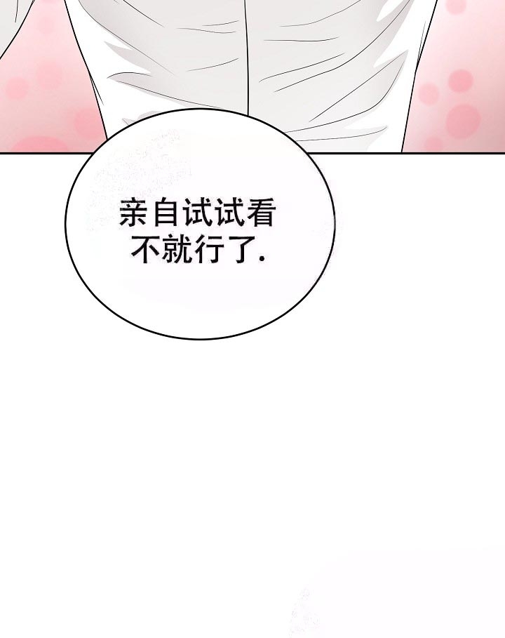 最后期限上挣扎什么意思漫画,第6话1图