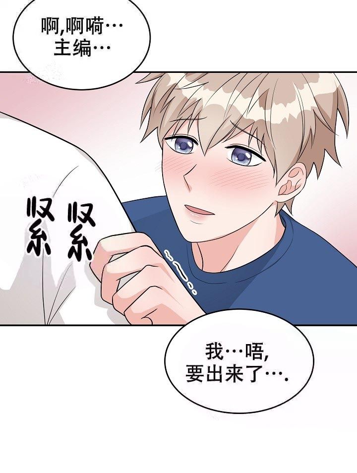 最后期限上挣扎什么意思漫画,第8话2图