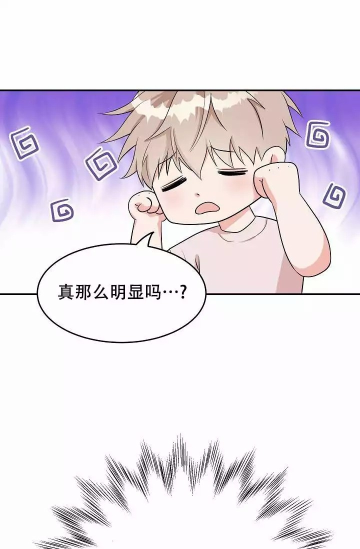 最后期限缩写漫画,第4话1图