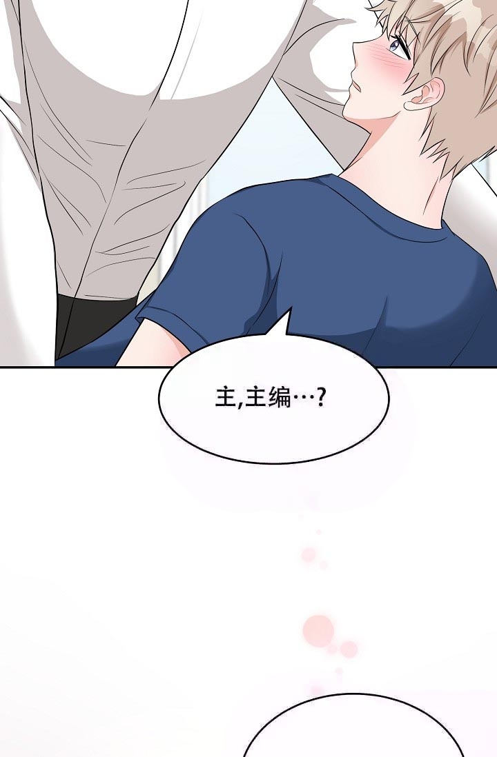 最后期限deadline漫画,第6话1图