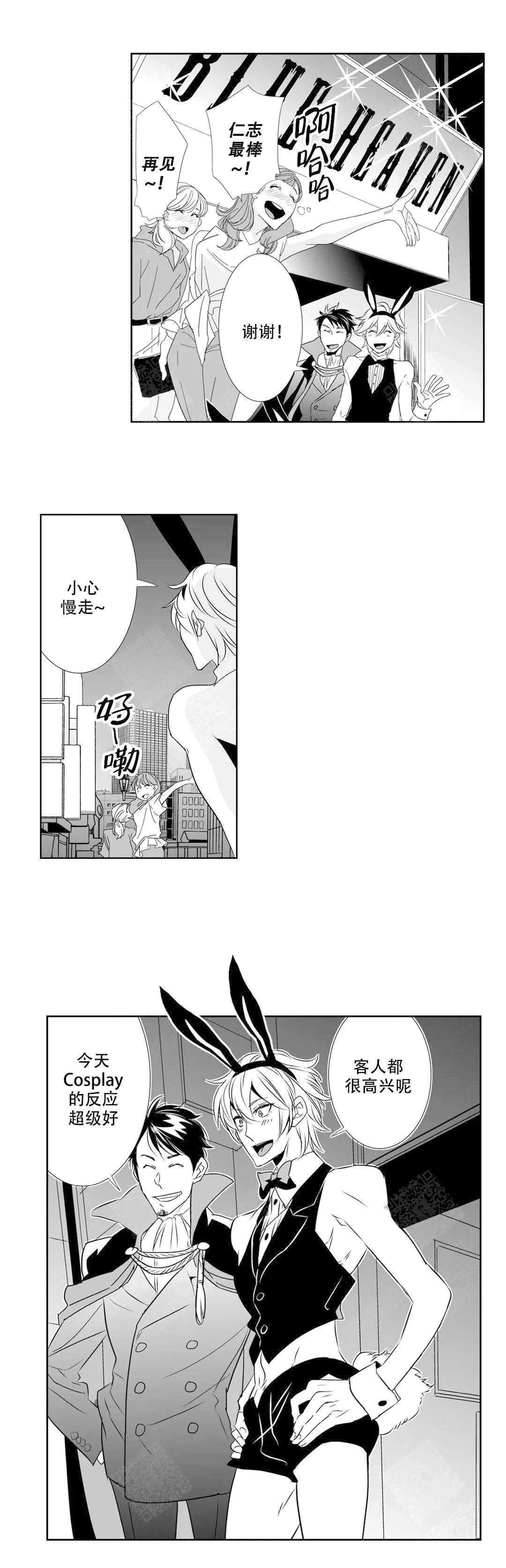 我的外科医生漫画免费阅读资源漫画,第14话2图