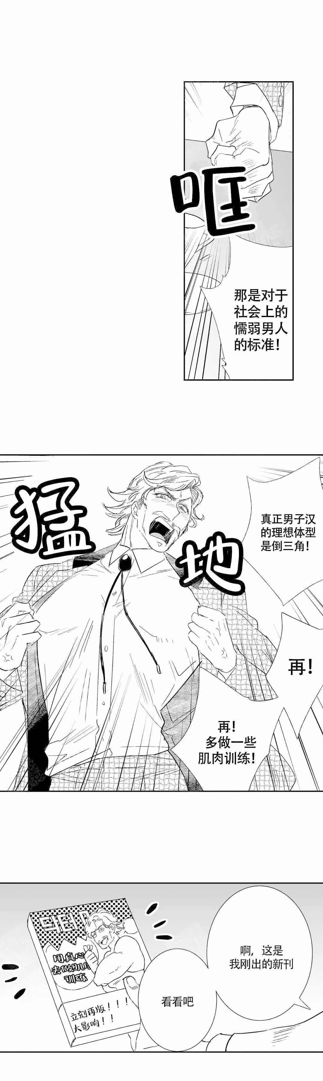 我的外科医生未减除版漫画,第45话2图