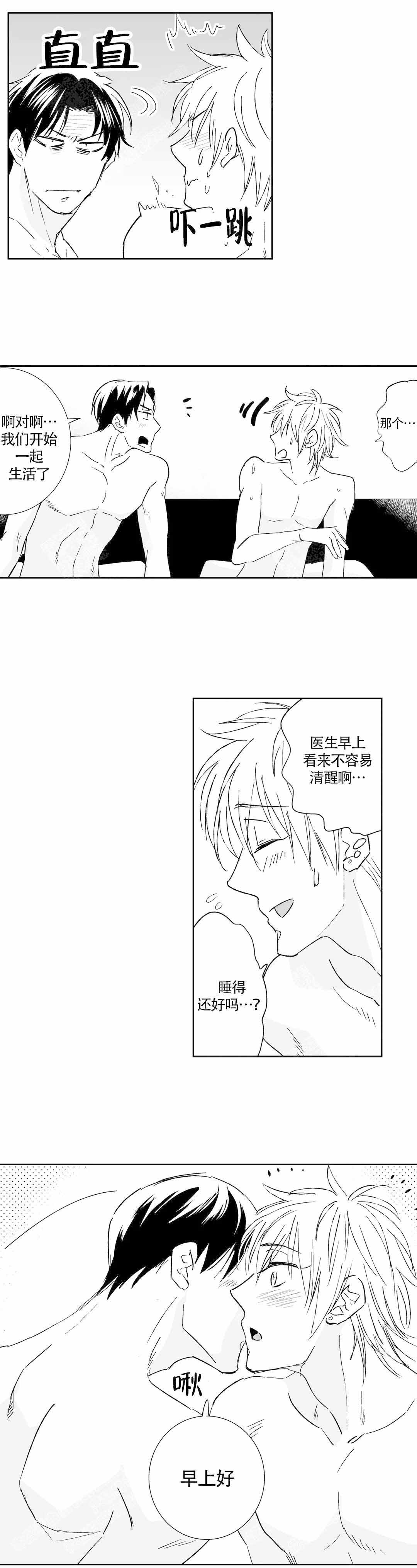 我的外科医生漫画在线阅读漫画,第41话1图