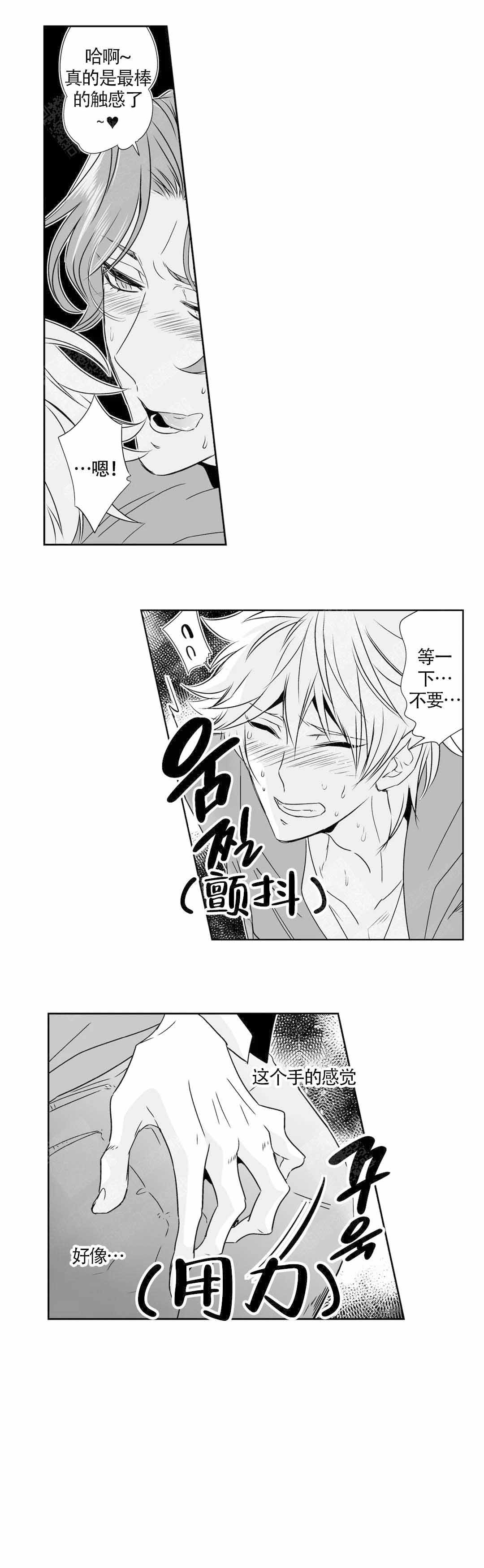 我的外科医生漫画免费下漫画,第19话2图