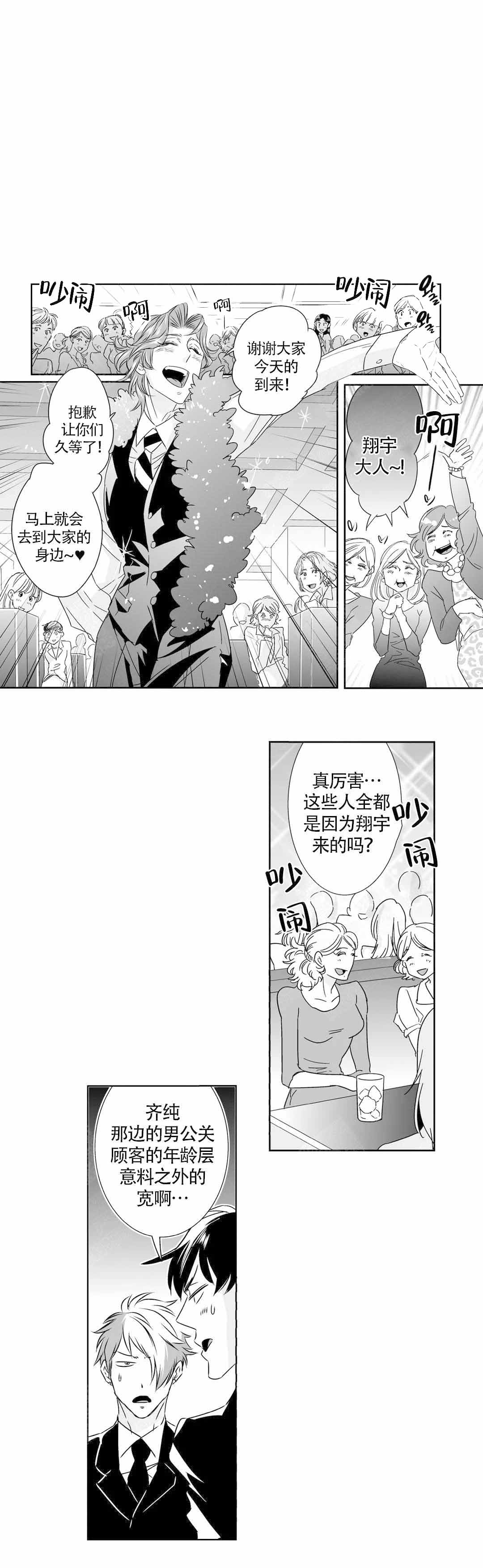 我的外科医生演员表漫画,第17话1图