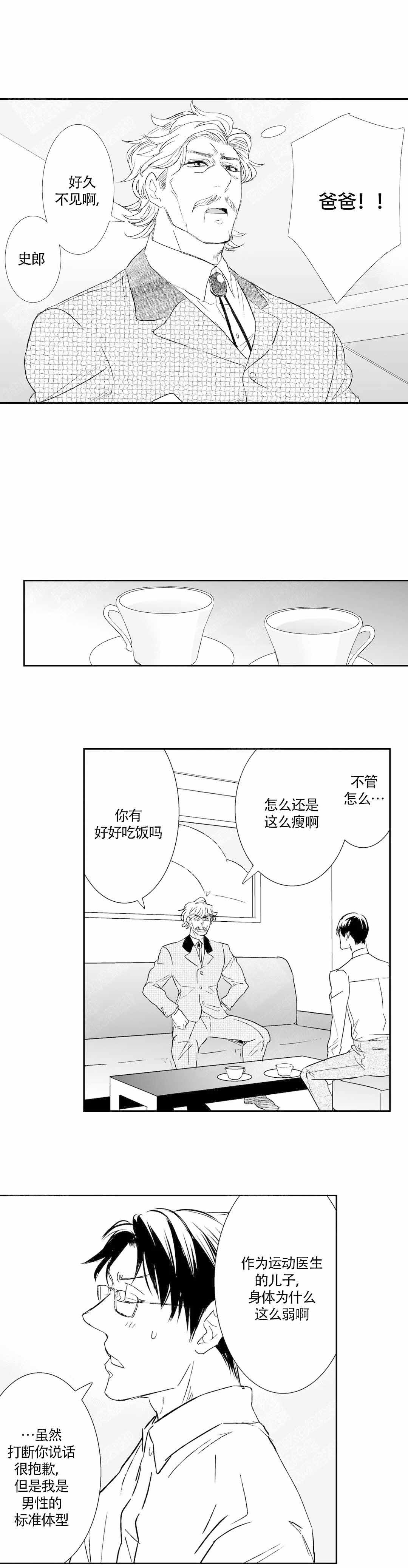 我的外科医生漫画,第45话1图