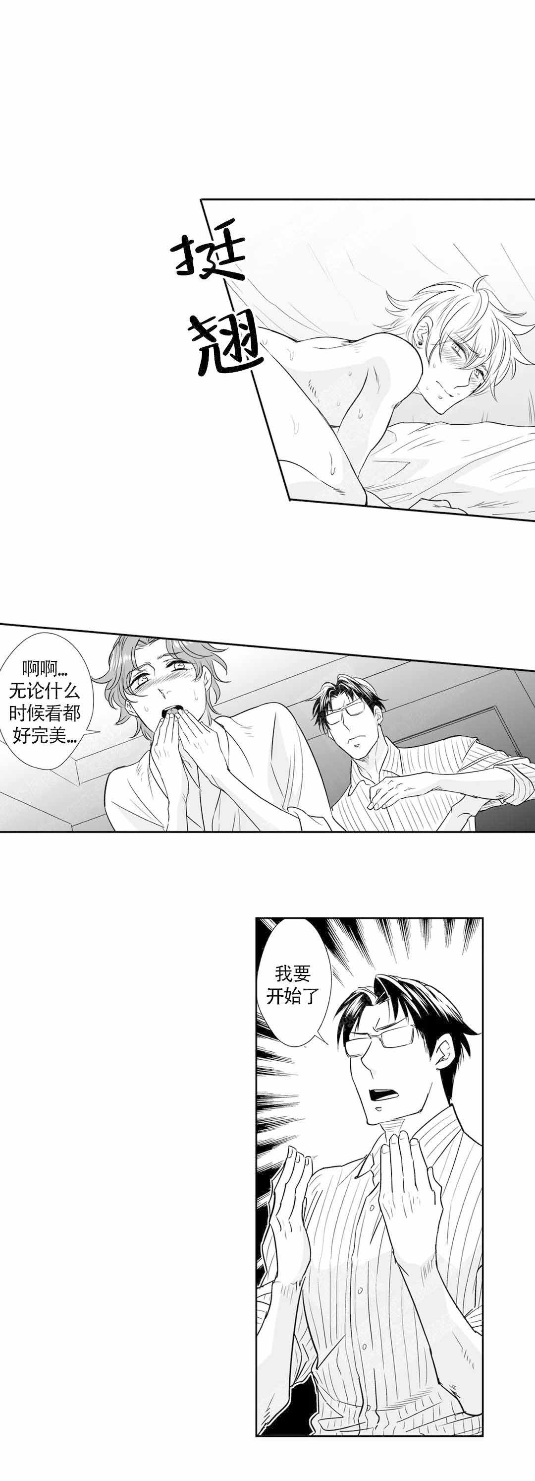 我的外科医生无删减版漫画,第36话1图