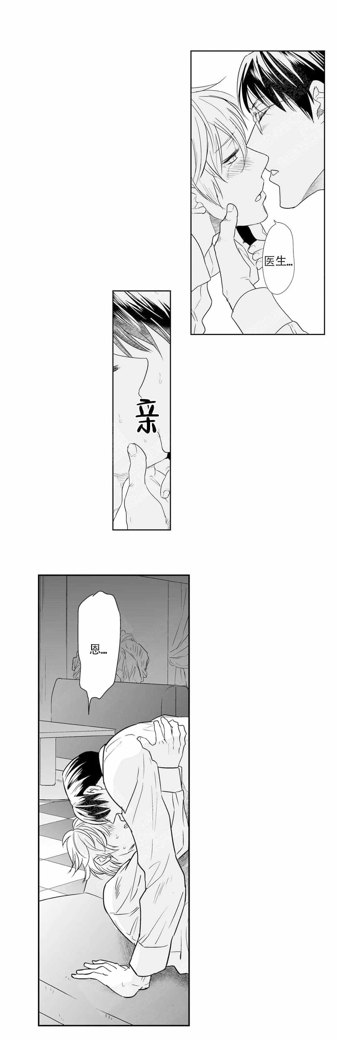 我的外科医生看漫画漫画,第27话1图