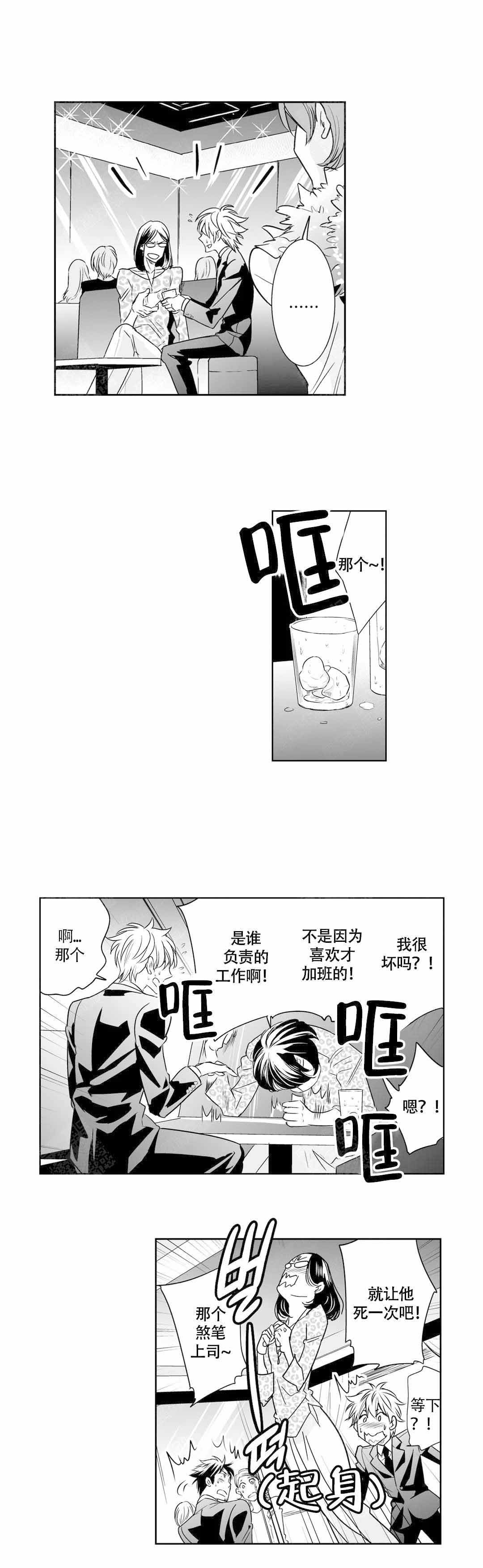 咨询外科医生漫画,第22话1图