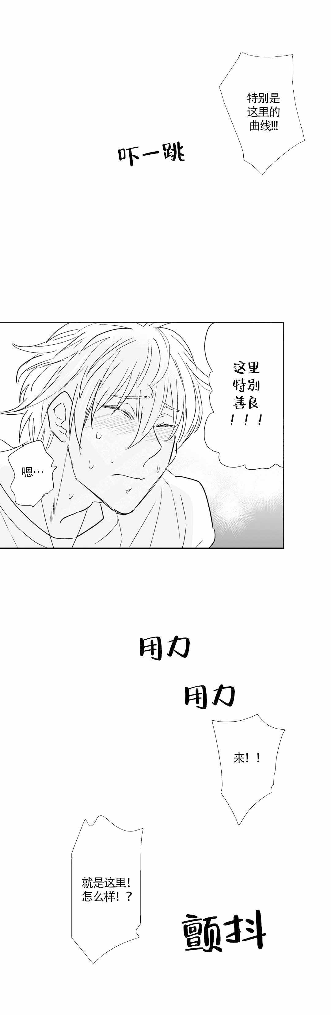 我的外科医生全文免费看漫画,第49话2图