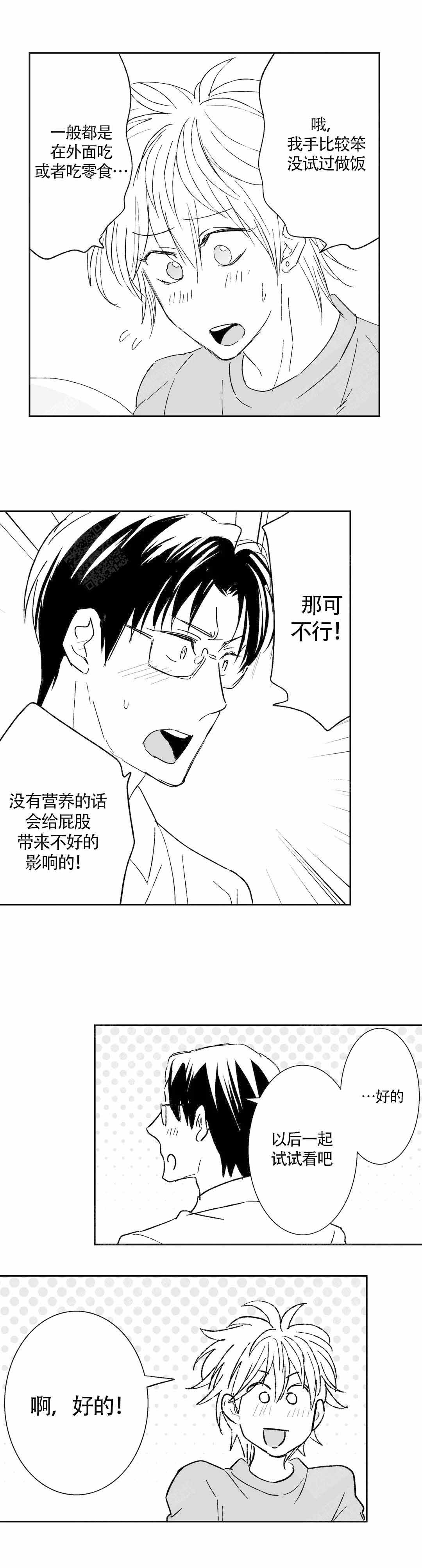 我的外科医生的收藏目录漫画,第43话2图