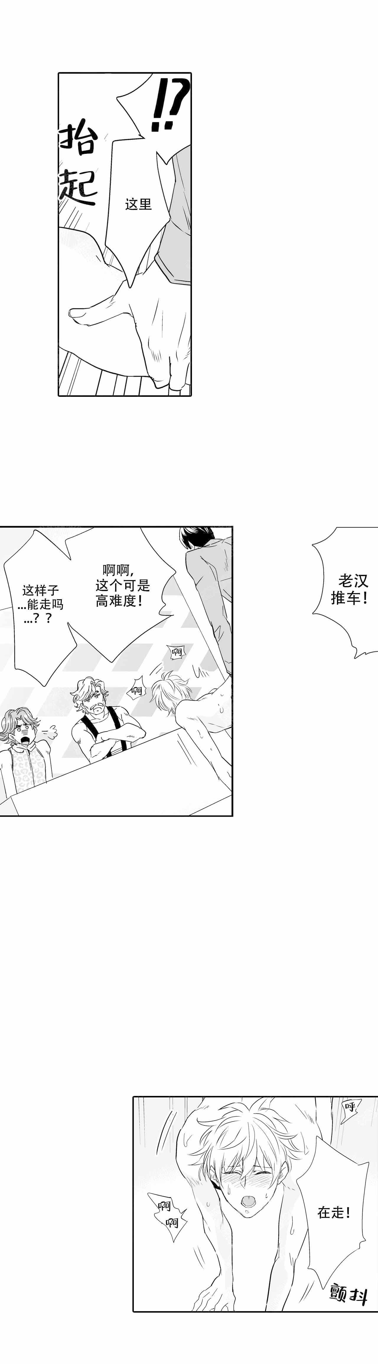 我的外科医生免费在线观看漫画,第53话1图