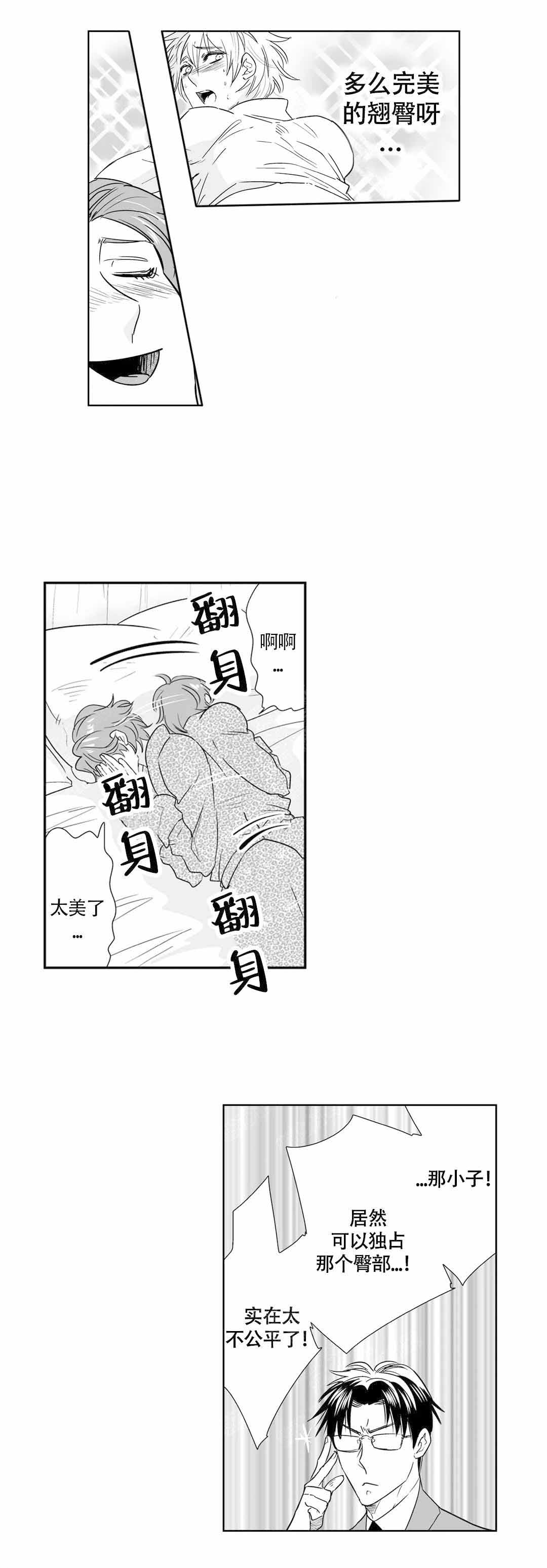 我的外科医生演员表漫画,第30话1图